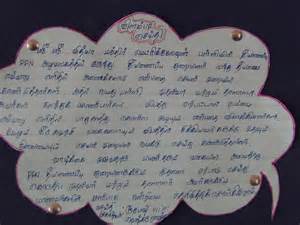 Tamil essays